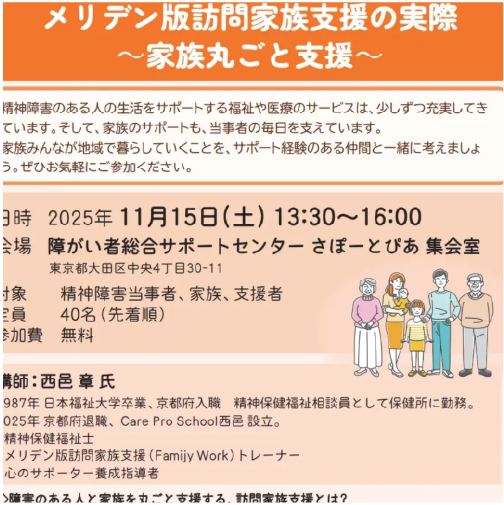 インスタグラムのイメージ